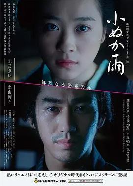 那谁剧场版 逆光而行 海报